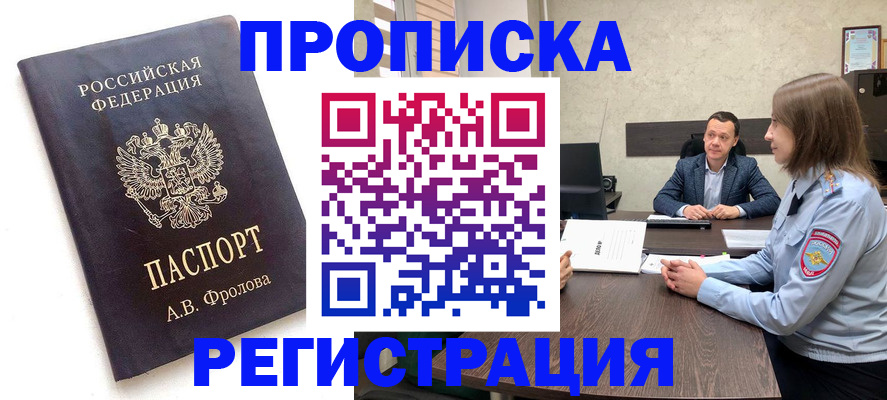 временная регистрация адрес в Сарапуле